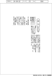 新刊/小嶺淳著『すごい採用の教科書』