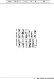 三菱UFJ銀行、仙台市に1億円寄付 次世代放射光施設を支援