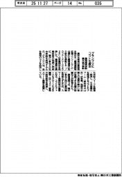 グランプリにココトモ選定 農福連携活動 農水省が表彰