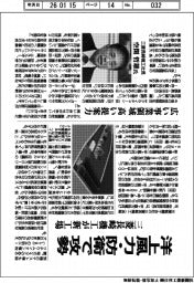 洋上風力・防衛で攻勢 三菱長崎機工が新工場