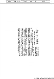 奈良県、旅館・ホテル誘致 新増設に補助金