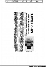 島津製作所/原薬用培地AI組成、新興と支援サービス