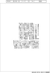 マイクロ波化学が参画 海底鉱石からレアメタル、製錬熱処理