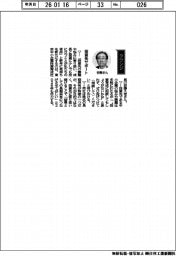 経営ひと言/東京中小企業投資育成・安藤久佳社長「投資先サポート」