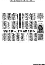 卓見異見/多様な専門が生きる場 早稲田大学理工学術院教授・野中朋美