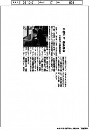 南海バス、制服刷新 本社部門は服装柔軟に