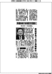インタビュー/栗田工業社長・江尻裕彦氏 半導体向け水処理の活況続く