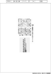 京セラ/高精度 小径穴あけドリル