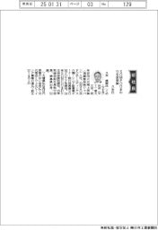 SOMPOひまわり生命保険、社長に久米康樹氏