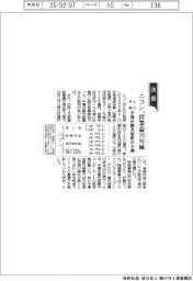 ニコンの4―12月期、営業益76%減 半導体露光装置が不調
