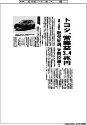 トヨタ、営業益3.4兆円 通期上方修正 販売好調、米関税補う