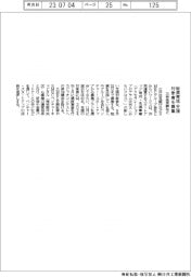 三井住友銀など、新興育成・支援対象者を募集