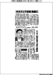 インタビュー/ベインキャピタル・ジャパン日本プライベート・エクイティ共同責任者の末包昌司氏 キオクシア成長が実績に