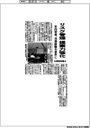 三井住友海上、リスク管理 提案力強化 社内資格、実務経験を要件に