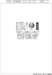 経営ひと言/ワールドリンク&カンパニー・村田康介取締役「国産でタッグ」
