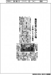 JR西・USJが協定 施設児童に学びの場