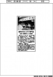 象印、おにぎり専門店を出店 大阪・京橋地区に2店舗目
