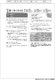 新・工場の英会話(41)