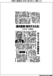 インタビュー/大日本塗料社長・里隆幸氏 国内整理・海外テコ入れ