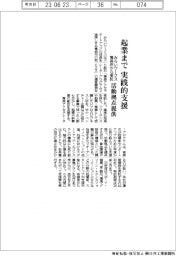 みらいワークス、起業まで実践的支援 青森市から運営受託