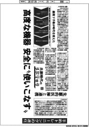 産業TREND/共創時代のメドテック(3)手術トレーニングの進化