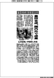 豊田合成、金型技術・技能底上げ 国内外で成果