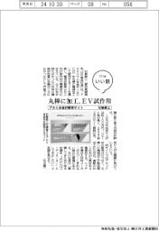 ファイルいい話/石敏鉄工 アルミ合金材販売サイト