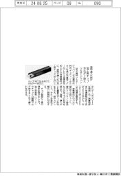 ワルタージャパン、旋削・溝入れ向け加工用チップ・ホルダー投入