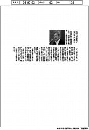 石化協、会長に筑本氏選出