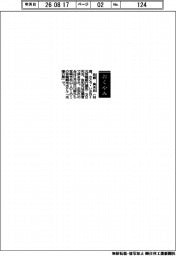 【おくやみ】佐藤勇夫氏(元宮崎銀行頭取)
