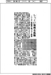 THINK、しっくい塗料を拡販 短時間・低コスト訴求