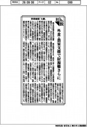 社説/消費減税「大綱」 外食・農家支援で財源難さらに