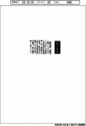 【おくやみ】長宗我部友親氏(元社団法人共同通信社常務監事)