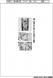 リプトン・ティーアンドインフュージョン・ジャパン・サービス/茶葉の甘み楽しめる抹茶入り緑茶