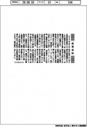 産業春秋/高卒採用に変化の波