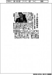 米中関係 AIが政治的焦点 日商会頭が強い危機感