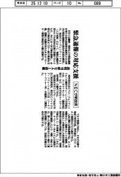 NEC、緊急通報の対応支援で新技術 説明可能なAI搭載