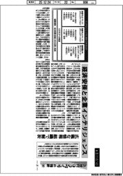 産業TREND/次世代モノづくりの指針(27)経済安保と企業インテリジェンス
