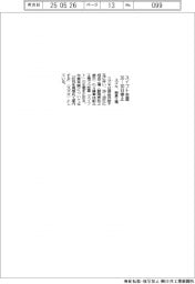 スズキ、相良工場でのスイフト生産26―30日停止