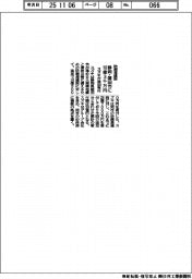 スズキ、静岡・磐田市の防潮堤建設に10億3000万円追加寄付