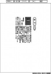 新刊/古賀史健著『集団浅慮』