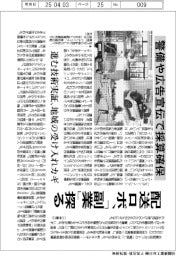 配送ロボ、「副業」探る 警備や広告宣伝で採算確保