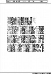 新役員/NTTドコモビジネス 常務執行役員サステナビリティ推進担当・岡崎毅氏ほか