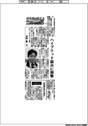 成長期を捉えるキヤノン・インダストリアルグループ(下)