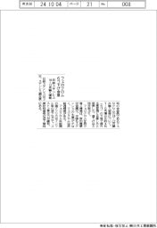 日鉄ステンレス、フェロクロム6セント下げ合意 10―12月輸入価格