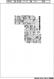 ヤマザキマザック、異常対策を迅速回答 AIエージェント活用