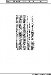 タムロンの35年12月期、売上高2000億円超 ヘルスケア開拓