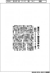 ドラEVER、運送DX開発効率向上 AI導入、法改正対応