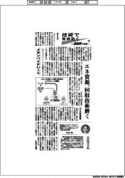 技術で未来拓く 産総研の挑戦(402)メタンハイドレート エネ資源、回収技術磨く