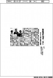 都、産業交流展開く 販路開拓700者一堂に
